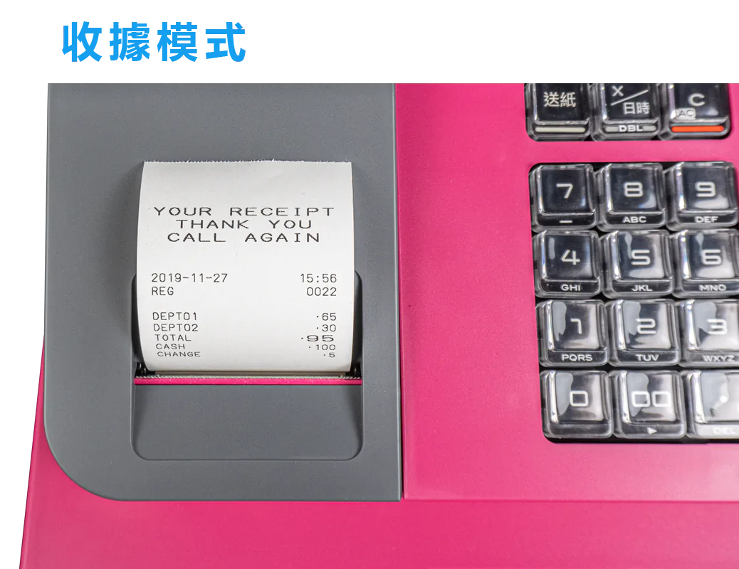 收據
