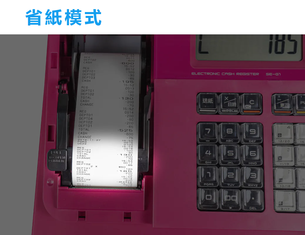 省紙
