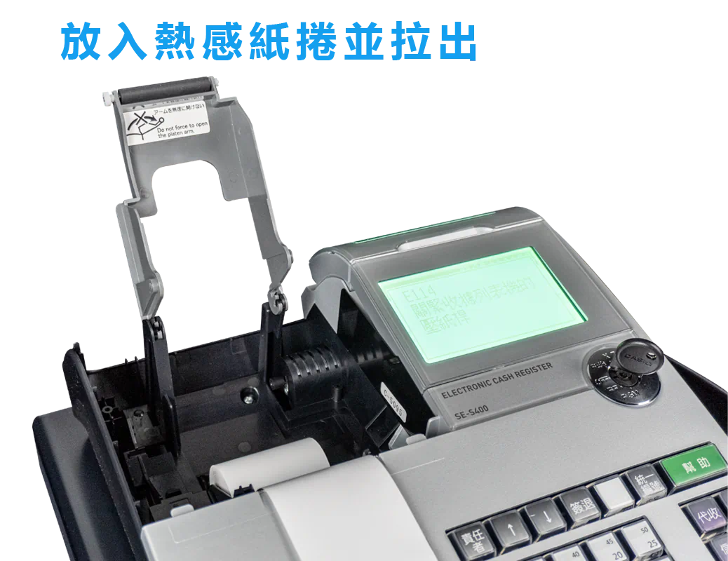 放入紙捲