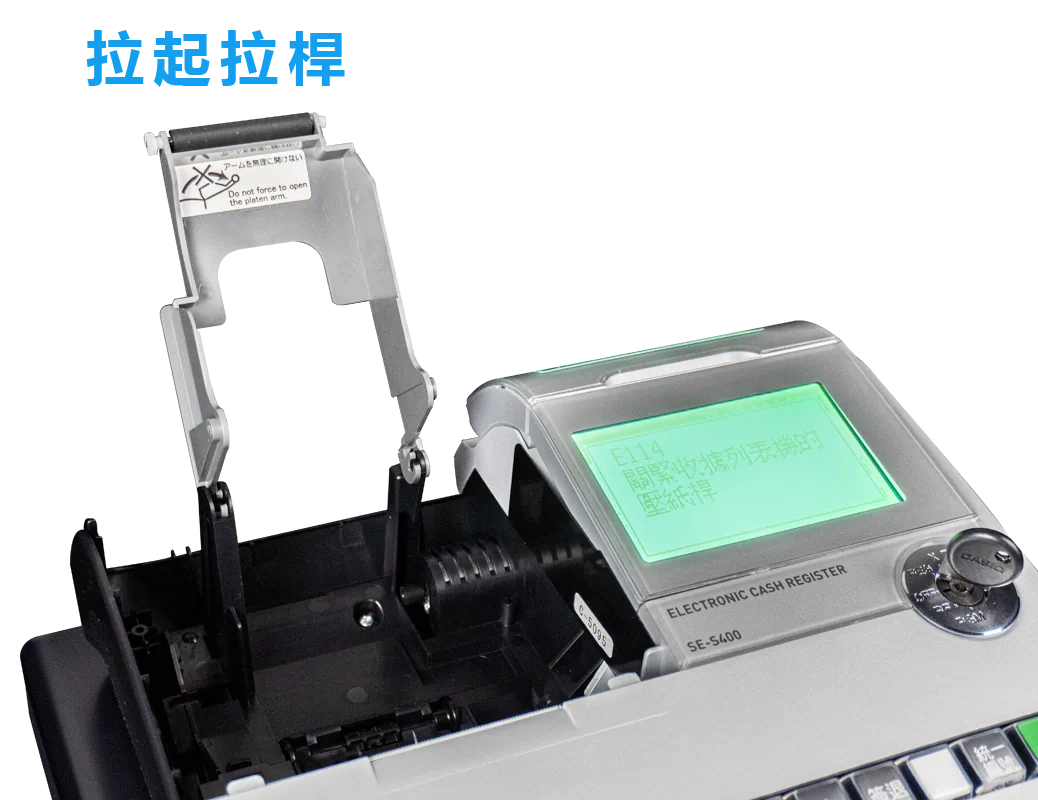 拉起拉桿