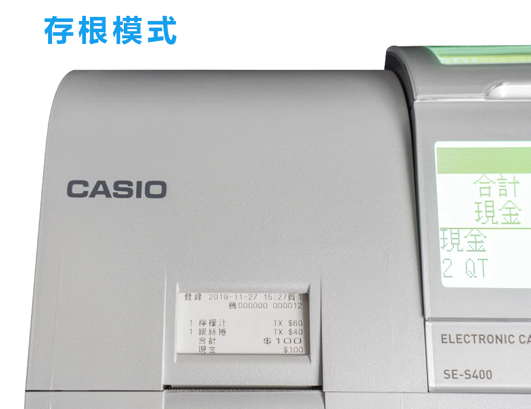 存根