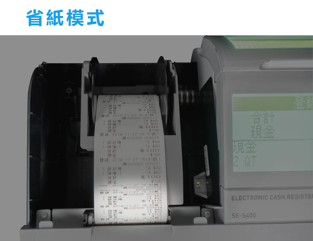 省紙