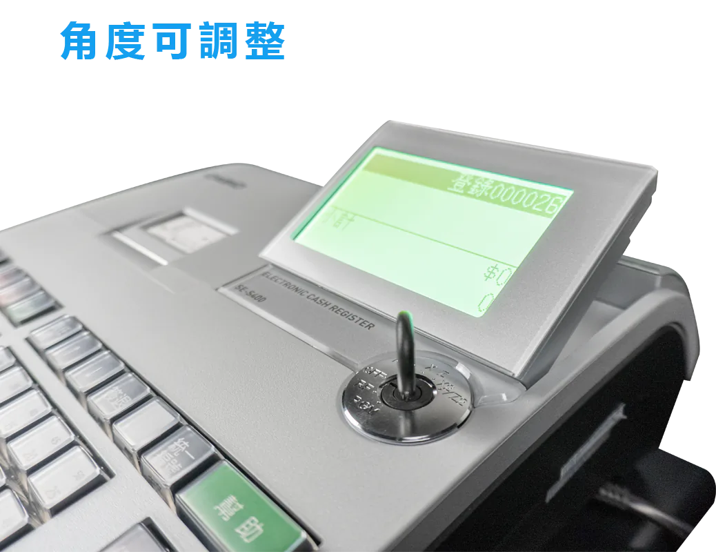 可調正