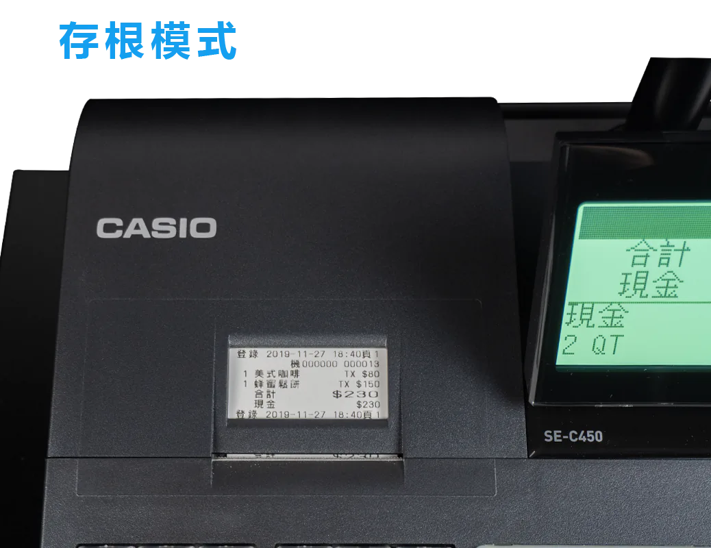 收據