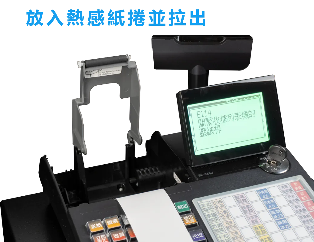 放入紙捲