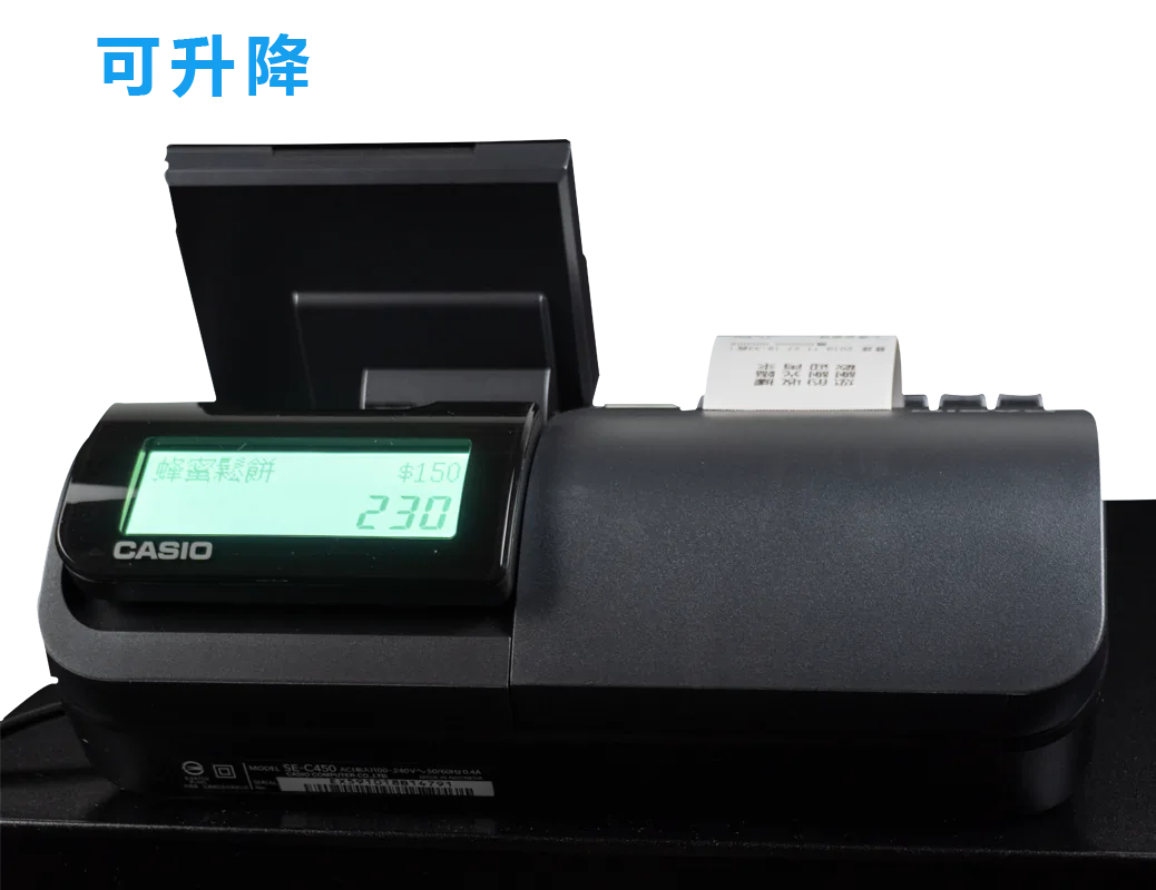 可升降