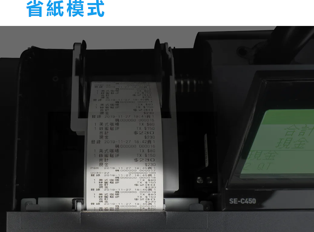 省紙